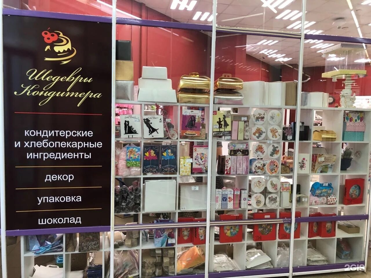 шедевры кондитера иркутск