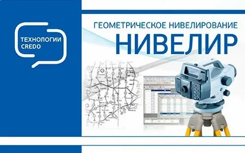 Кредо 3