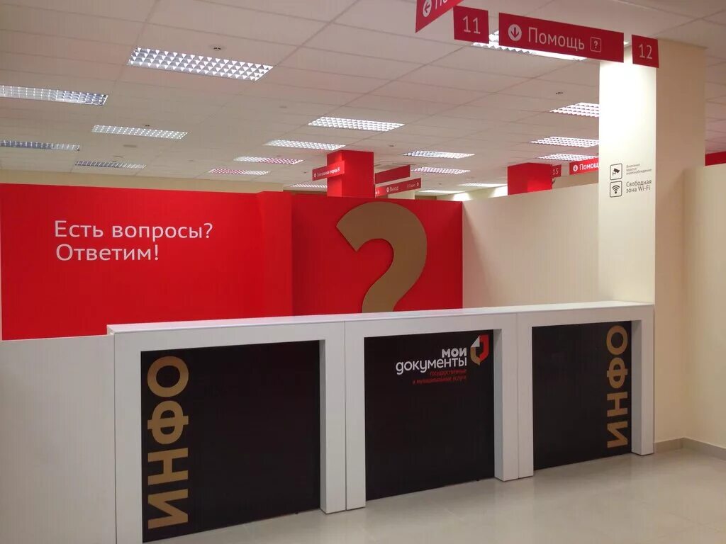 Мфц вавилон ростов на дону. Мфц мои документы, ростов-на-дону, большая садовая улица, 8348. садовая 83 ростов-на-дону мфц. мфц большая садовая 83 ростов на дону. мои документы.