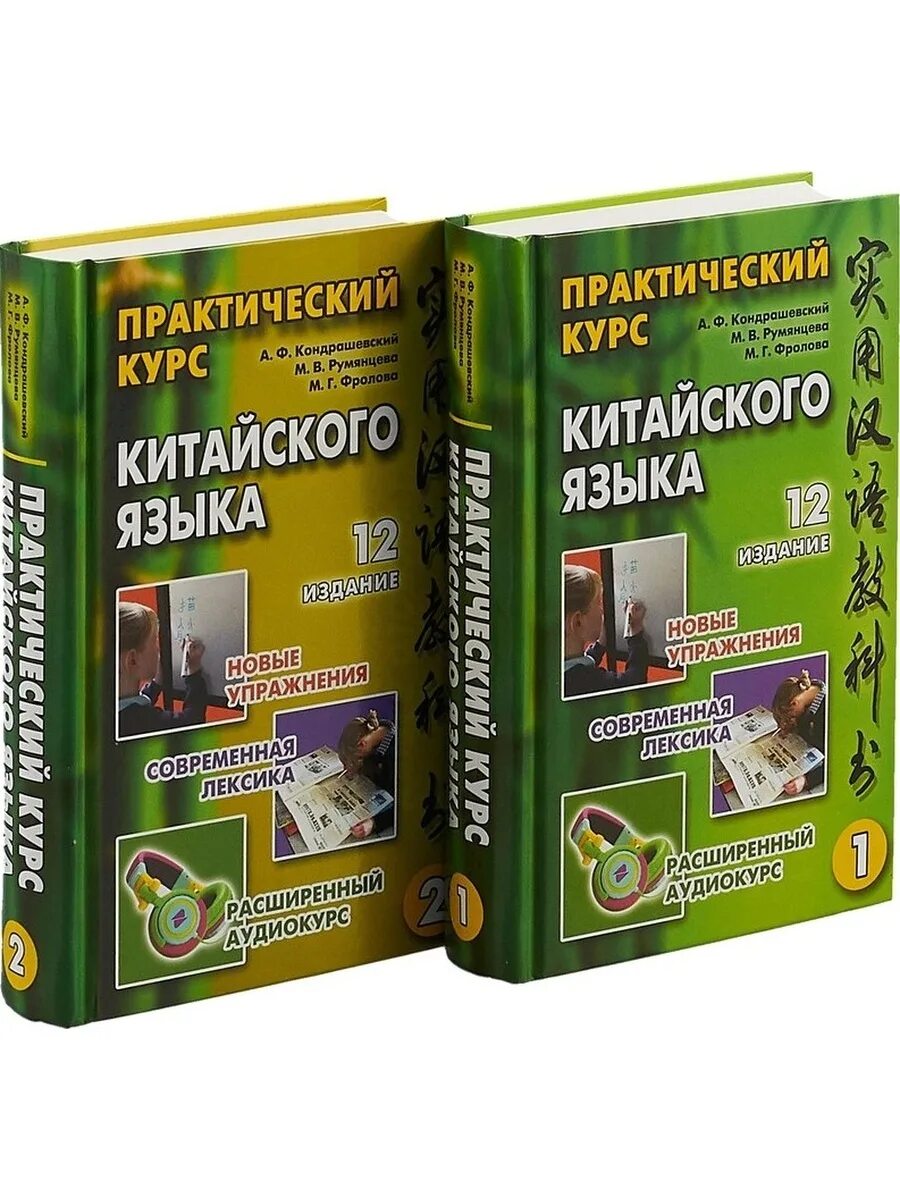 Practical course