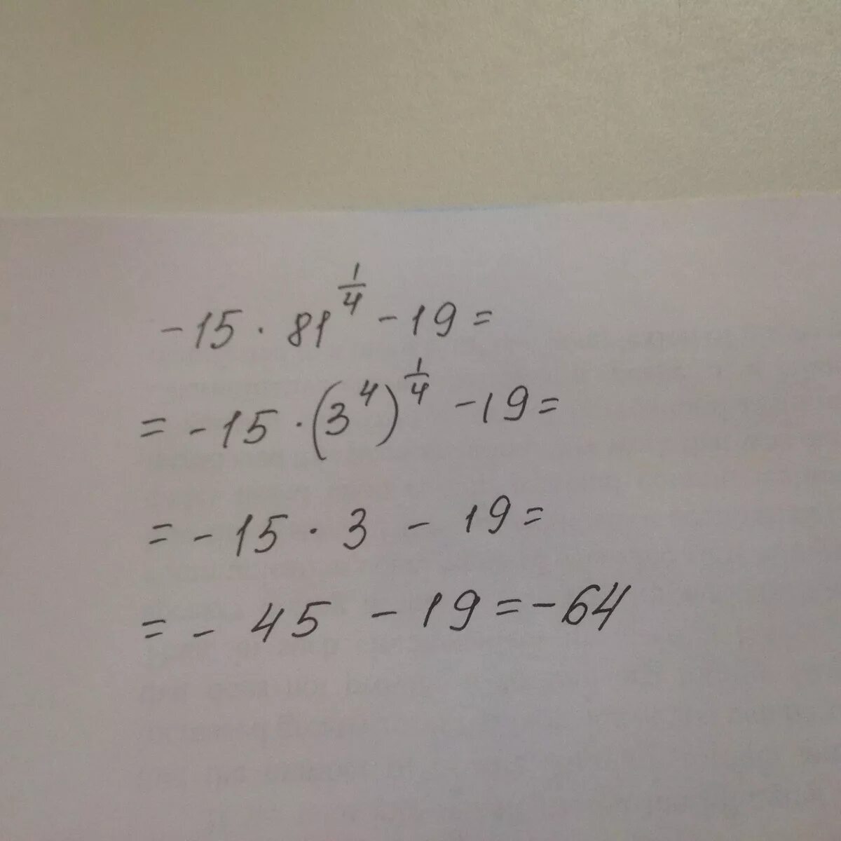 1 19 81. 4•(81)В -1/4. Вычислить -15×81 1/4-19. Вычислите: (15/√6 +1 + 4/√6 - 2 - 12/3-√6)(√6 + 11).