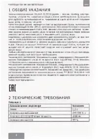 Стил инструкция. Стил инструкция