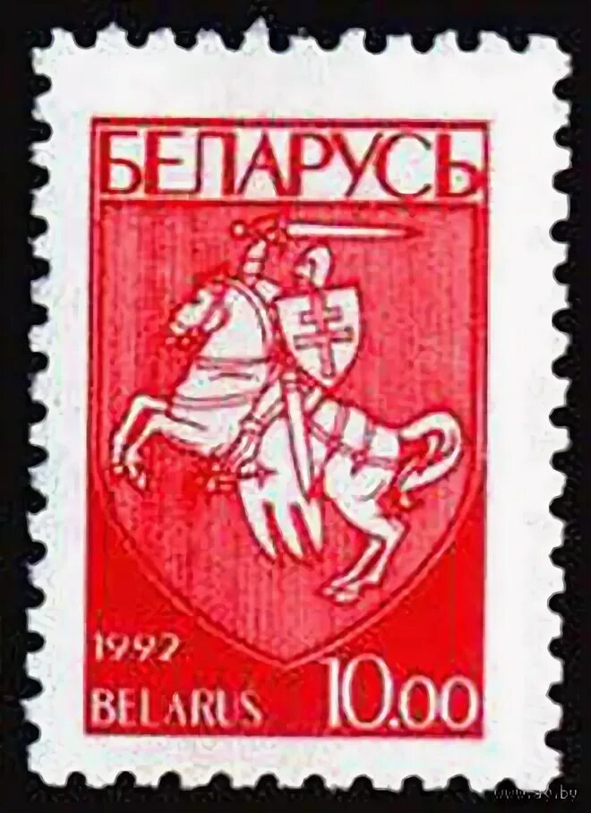 Беларусь 1993. Почтовые марки 1993. Символика РБ 1993 года.