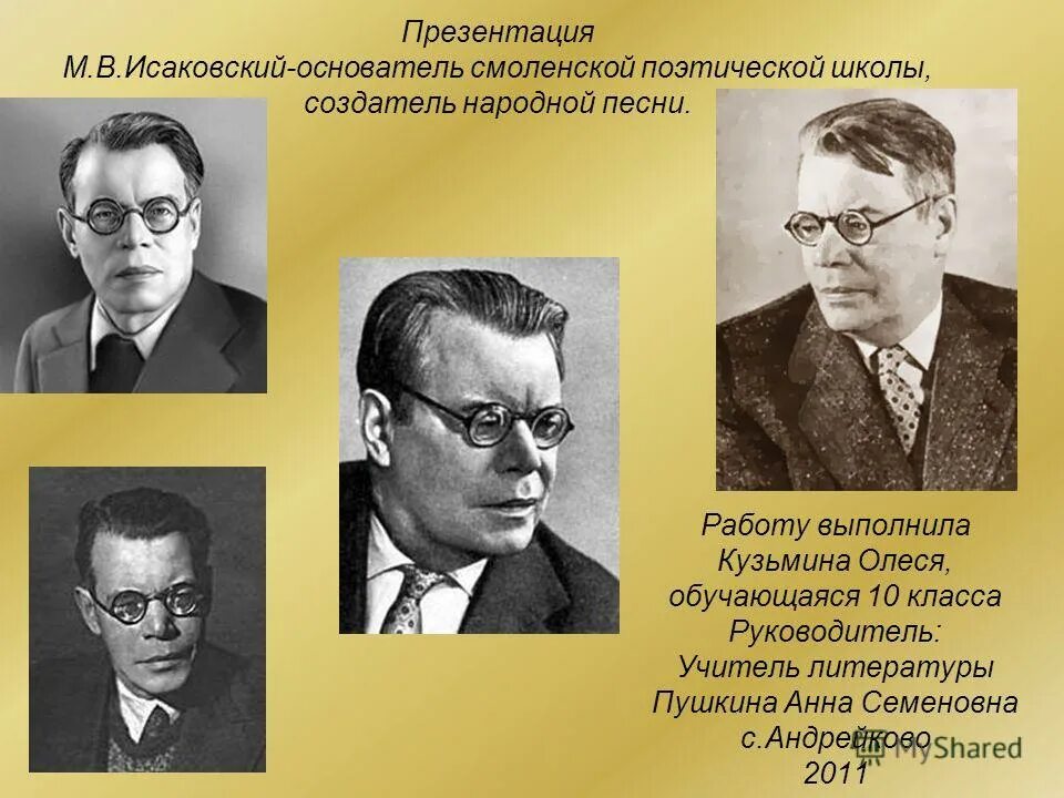 народная музыка в произведениях русских композиторов. василий васильевич андреев (1861–1918). композиторы народной музыки. василий андреев балалайка. создатель народной музыки.