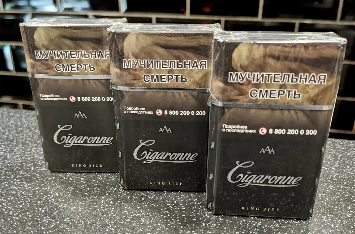 Сигареты сигарон купить. Армянские сигареты Cigaronne. Армянские сигареты Cigaronne черные. Сигареты сигароны Армения. Сигареты Cigaronne King Size Black.