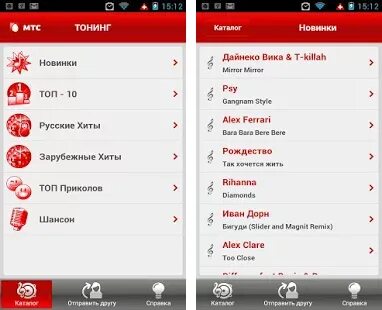 Приложение мтс 2.0