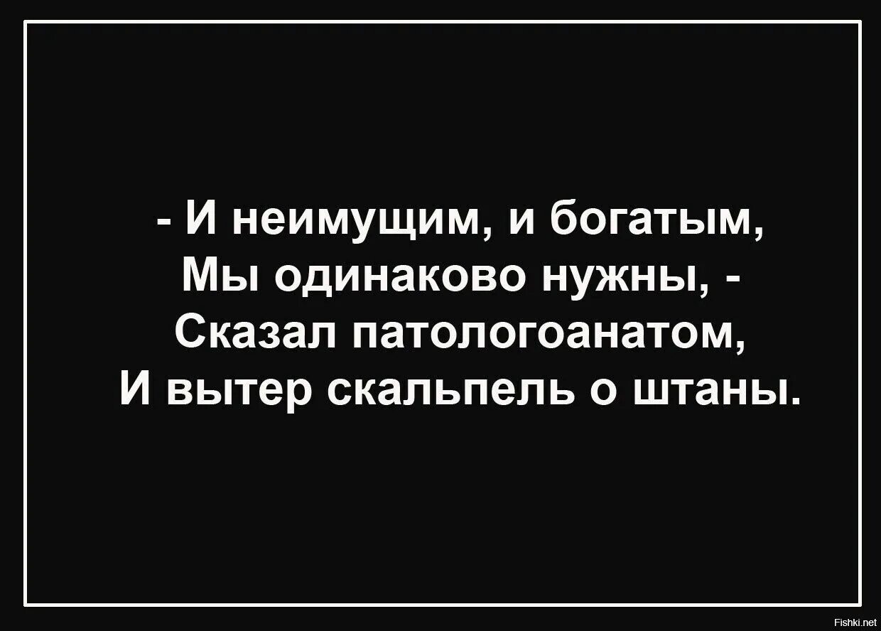 У нищего нет богатому не нужно ответ