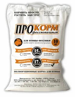 Комбикорм для бройлеров протеин