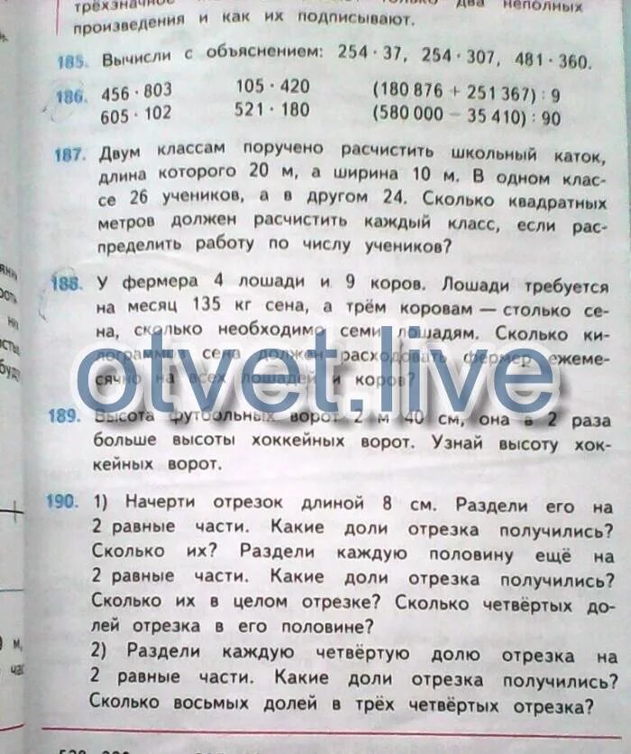 Задача на молочной ферме. У фермера 4 лошади и 9 коров лошади требуется. У фермера было 3 лошади коров. У фермера было 3 лошади коров. У фермера было 3 лошади коров на 8.