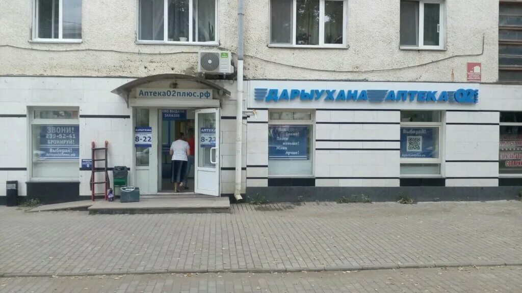 аптека 102 плюс уфа. аптека плюс уфа адреса. транспортная 46/1 уфа аптека 02 плюс фото. аптека 02 плюс уфа официальный сайт. аптека 02 плюс уфа.