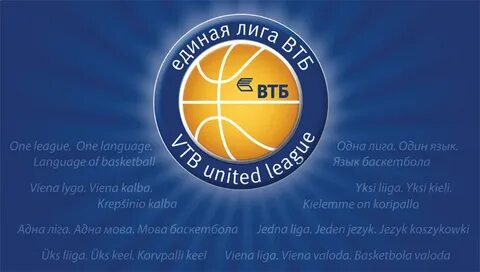 Баскетбол единая лига втб расписание турнирная