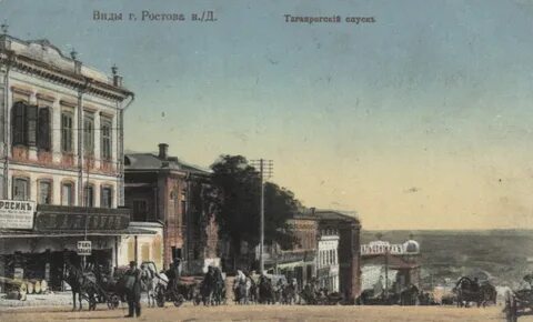 Рост таганрог