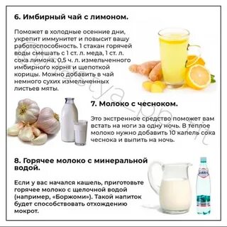 Имбирь с молоком рецепт