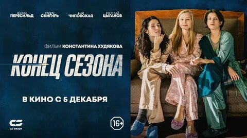 Конец сестры