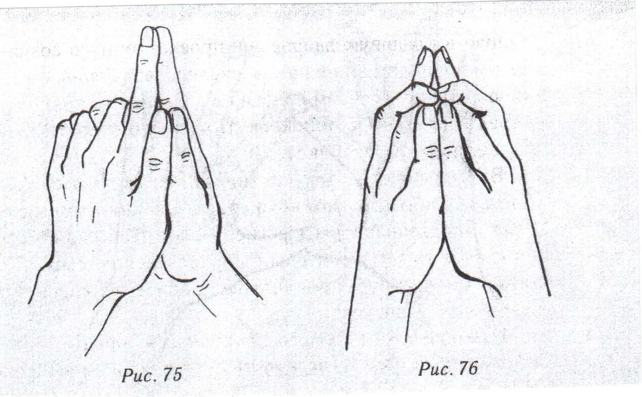Упражнение мудра. Мудры йога для пальцев. Йога для пальцев рук исцеляющие мудры. Йони мудра. Мудра треугольник.