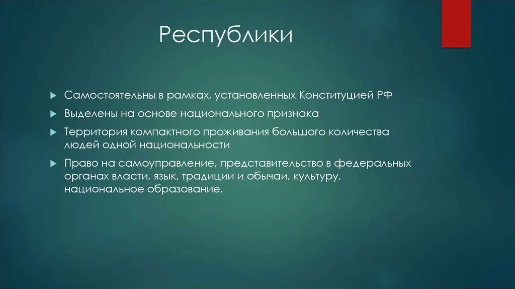 Республика имеет признаки. Какие клинические признаки имеет переломовывих?. Переломовывиха называется я не при котором сочетается.