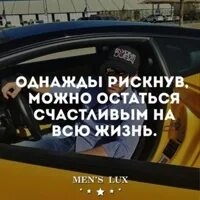 Рискнув можно остаться счастливым на всю жизнь. Однажды рискнув можно остаться счастливым на всю жизнь. Иногда рискнув можно остаться счастливым на всю жизнь. Однажды рискнув можно остаться счастливым на всю жизнь на латыни. Однажды рискнув можно