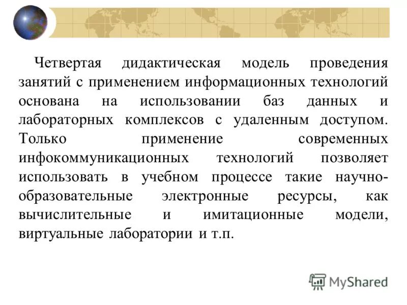 перевели условно в следующий класс. перевод обучающегося спо. виды моделей в дидактике. инфографика государственная служба.