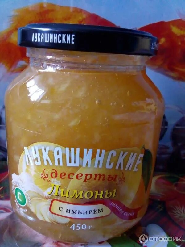 Имбирь протертый с сахаром. Лимоны лукашинские с имбирем 450гр. лукашинский лимон с имбирем. лукашинские десерты лимон с имбирем. имбирь с лимоном протертые с сахаром.