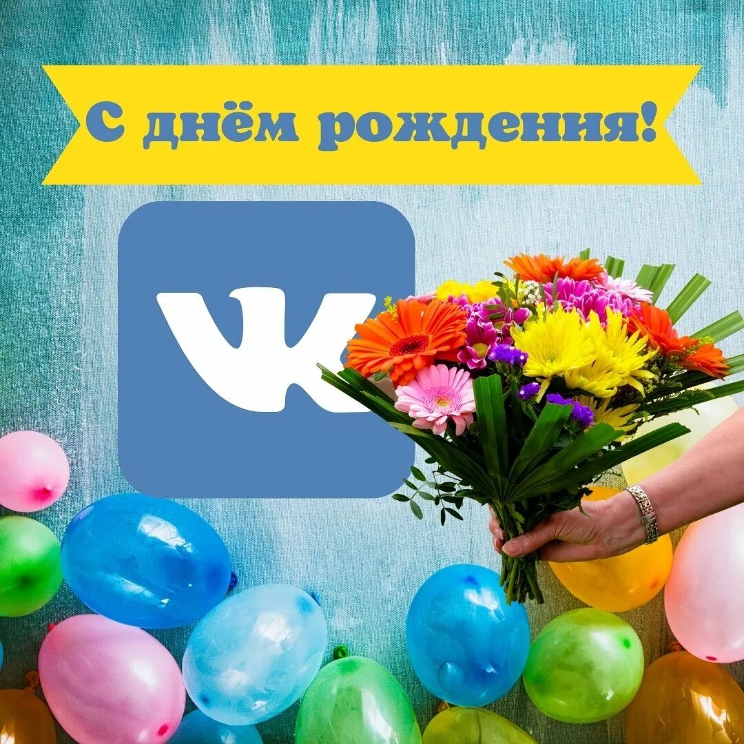 С днём рождения мальчику. День рождения было 10 октября. Социальные сети день рождение. День рождения было 10 октября. Открытки с днем рождения октябрь.