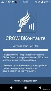 Crow плеер