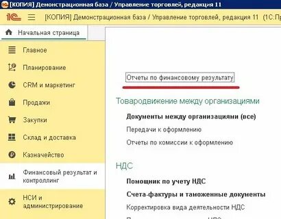 1с ут 11.4