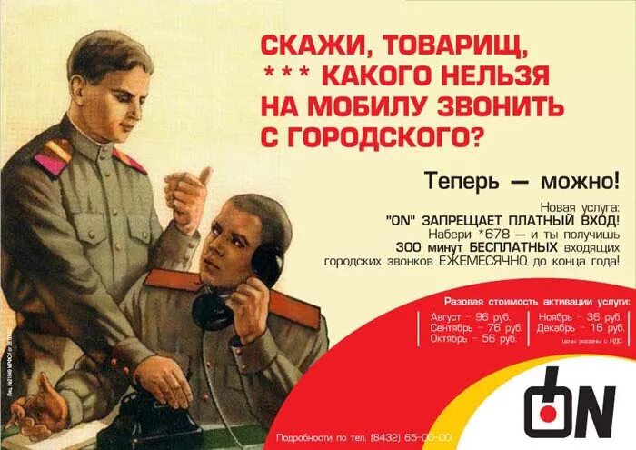 Сказать товарищу