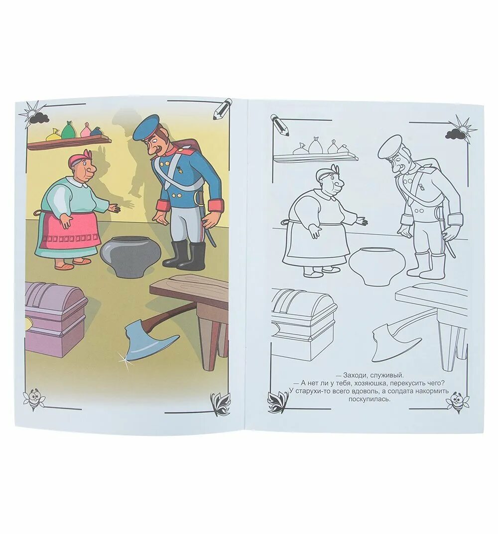 Каша из топора сценка. Бытовая сказка 2 класс каша из топора. Рисунок из сказки каша из топора. Читательский дневник 1 каша из топора. Рисунок к сказке каша из топора.