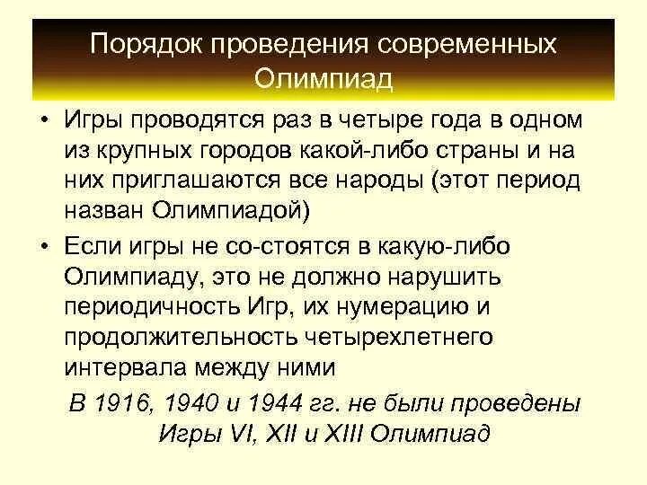 Ее проведения информация об. Ее проведения информация об