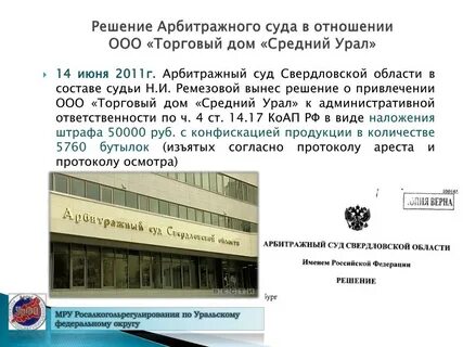 Сайт арбитражного свердловской