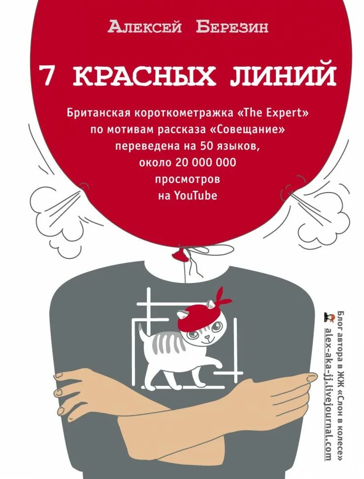 Пять параллельных линий. Семь красных линий. 7 красных линий. линия в форме котенка. семь перпендикулярных красных линий решение.