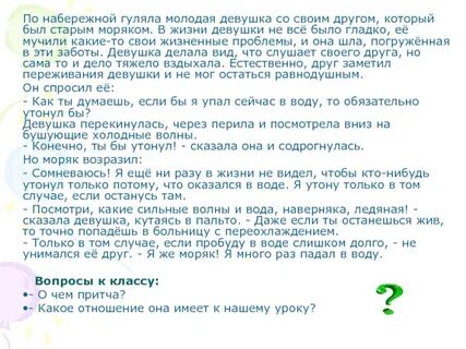 Моложе какой вопрос