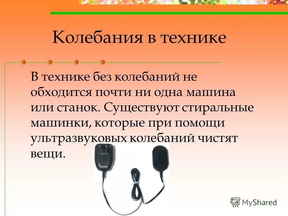 доклад на тему язык сообщений. смс для презентации. доклад на тему язык сообщений. смс особенности. язык смс сообщений.