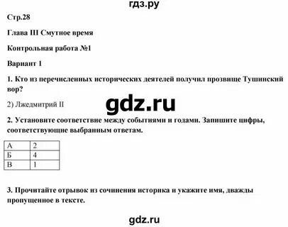 Анализ по истории 7 класс