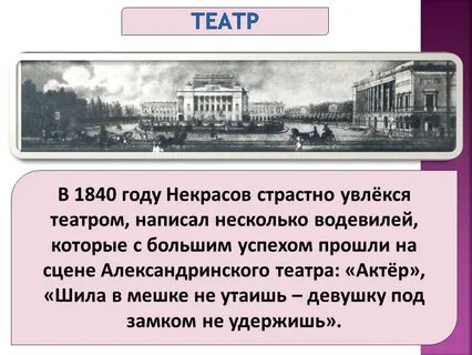 Произведение 1840 год