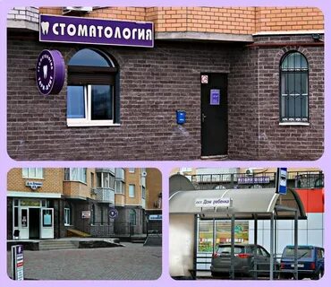 Стоматологии на карте курска