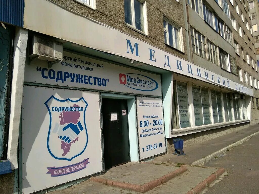 Красноярский медцентр