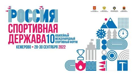 Держава кемерово