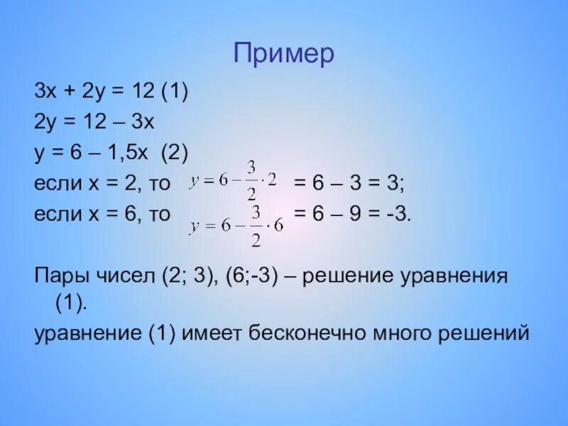 Решить уравнение y 3 x 2. Уравнение x y. Уравнение с x3. Пример x(3+2)=5. X+Y пример.