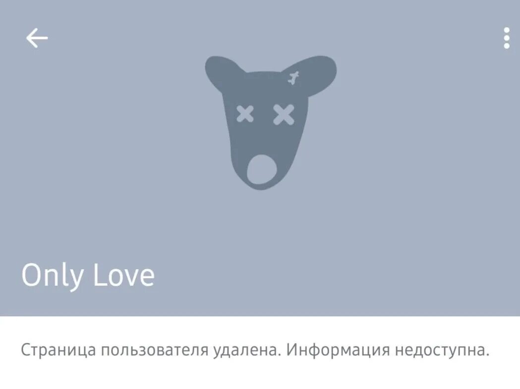 Имя пользователя заблокировано