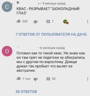 Рецепт кваса прикол
