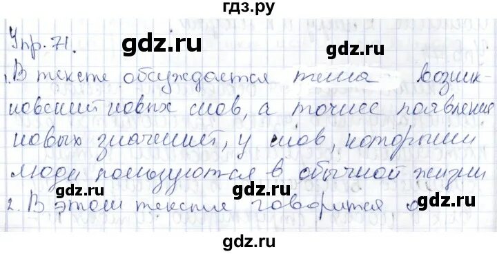В большом зале уже гремел оркестр и начались танцы. Русский язык 9 класс упражнение 71. Русский язык 9 класс упражнение 71. Русский язык 9 класс упражнение 71. Русский язык 9 класс упражнение 71.