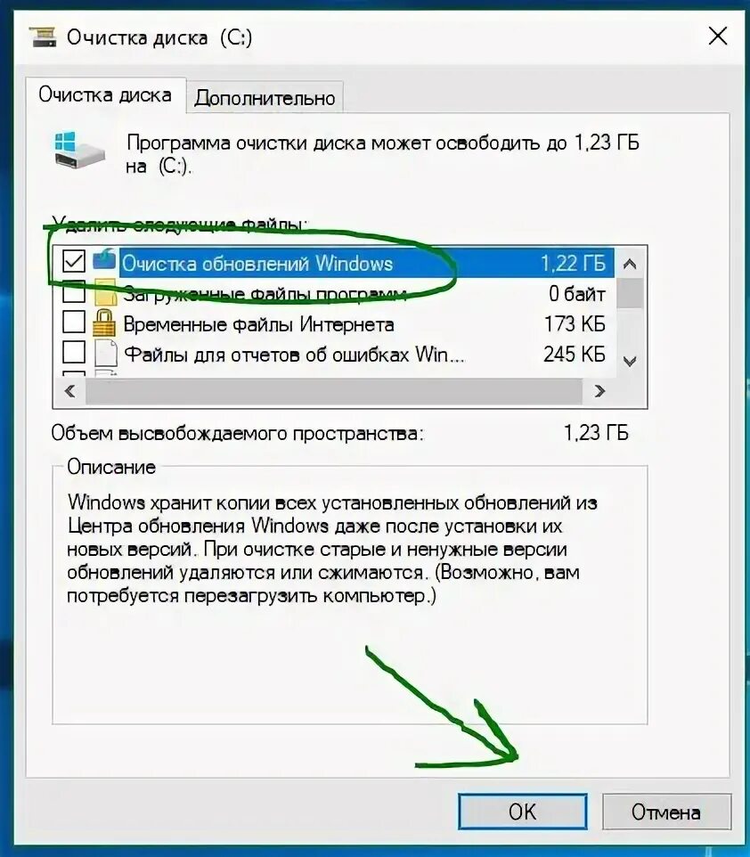 Очистка после обновления. Очистка обновлений виндовс. Windows очистка после обновления. Очистка обновлений виндовс 10. Очистка папки WINSXS В Windows.