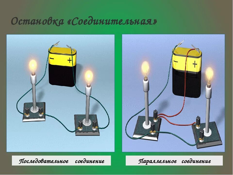 Последовательно параллельное соединение ламп. Параллельное соединение лампочек 220. Последовательное соединение ламп 220. Последовательное и параллельное соединение ламп 220 вольт. Параллельное и последовательное соединение лампочек 220.