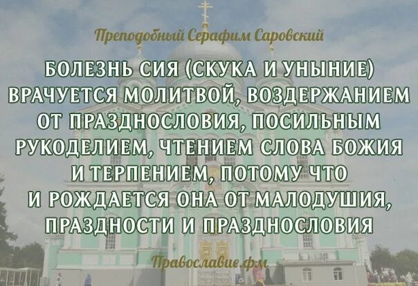 Молитва от уныния и депрессии. Молитвы в унынии и депрессии. молитва от уныния. молитва при отчаянии и депрессии. молитва от депрессии и уныния николаю чудотворцу.