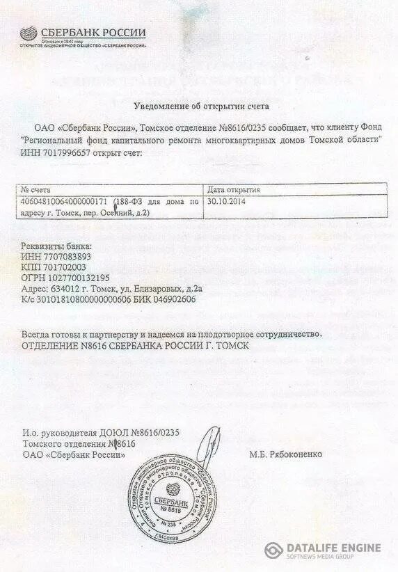 Справки об открытии счетов. Уведомление об открытии банковского счета. Извещение об открытии расчетного счета. Справка об открытых счетах форма справки. Уведомление об открытии расчетных счетов в банк.