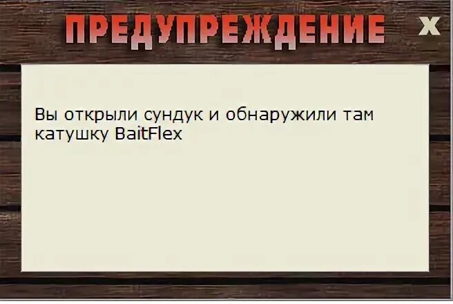 Увеличение опыта