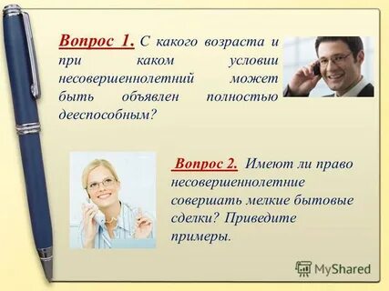 Предпринимательская деятельность подростков проект