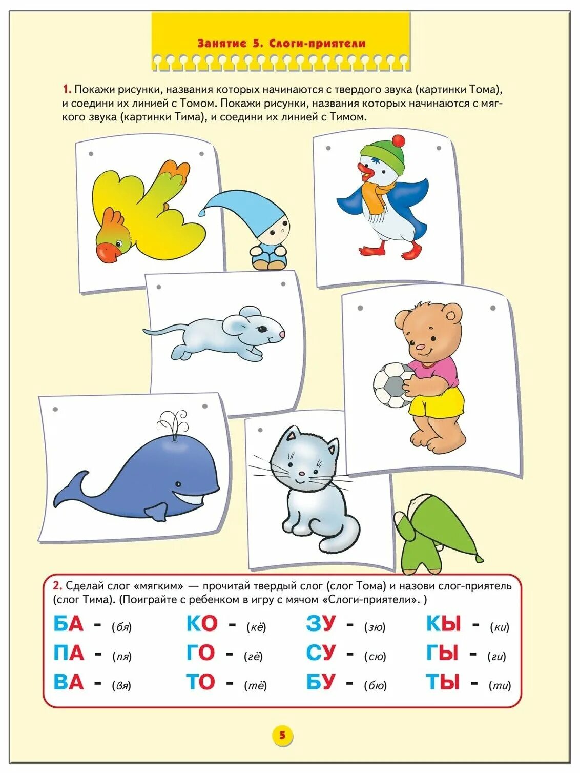 Школа семи гномов прописи. Школа семи гномов 4. Школа 7 гномов 4-5 лет. Школа 7 гномов 4. Школа семи гномов 4+.