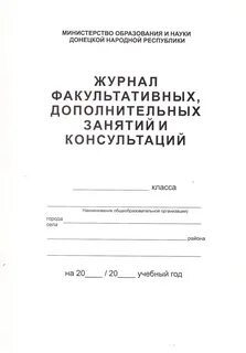 Журнал замены уроков в школе